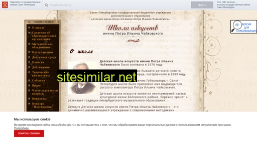 muzshkola-spb.ru alternative sites