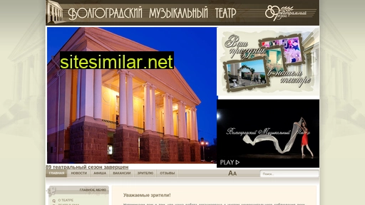 muzteatr-vlg.ru alternative sites