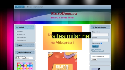muzoboss.ru alternative sites
