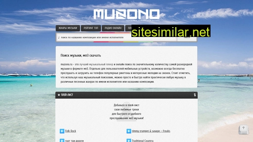 muzono.ru alternative sites