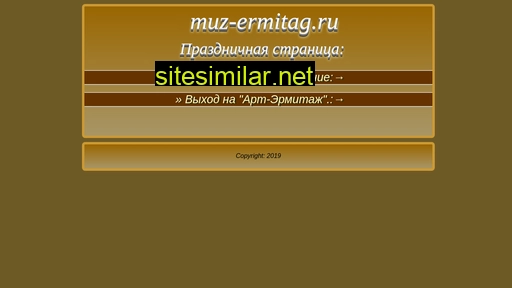 muz-ermitag.ru alternative sites