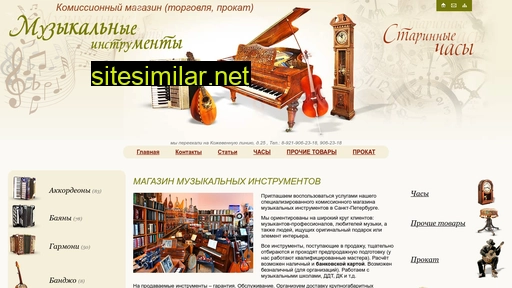 muz-instrument.ru alternative sites