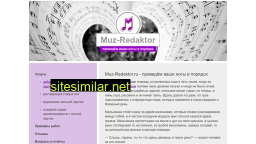 muz-redaktor.ru alternative sites