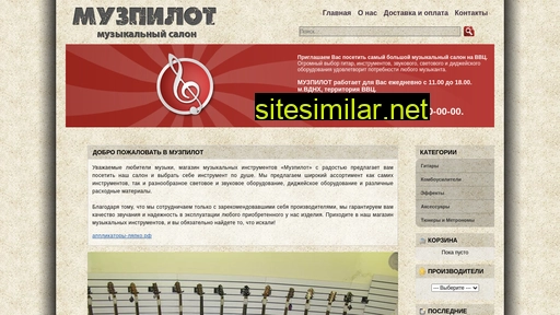 muzpilot.ru alternative sites