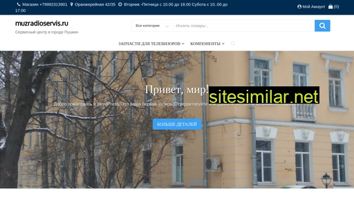 muzradioservis.ru alternative sites