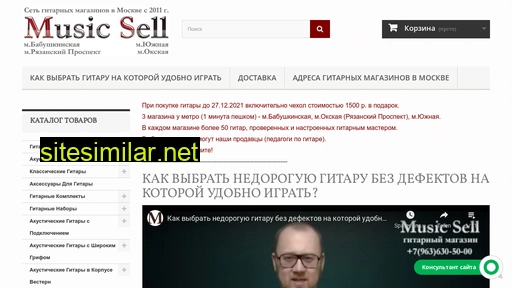 muzsell.ru alternative sites