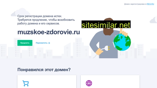 muzskoe-zdorovie.ru alternative sites