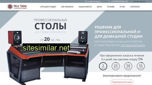 muztable.ru alternative sites