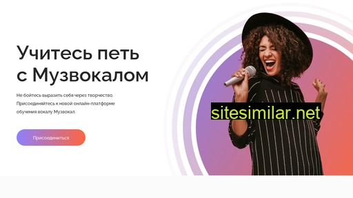 muzvokal.ru alternative sites