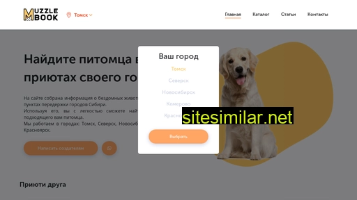 muzzlebook.ru alternative sites