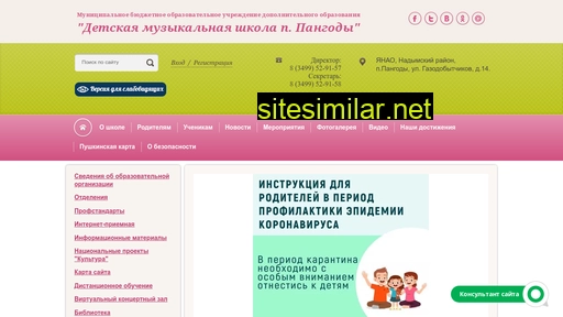 muzzshkola.ru alternative sites