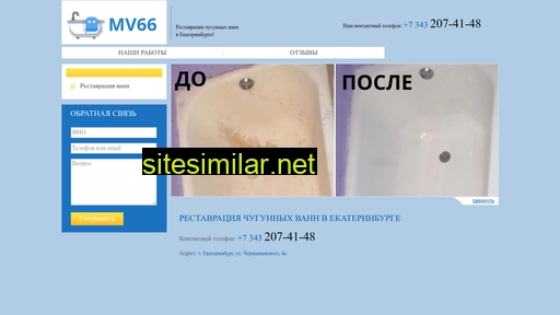 mv66.ru alternative sites