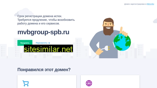 mvbgroup-spb.ru alternative sites