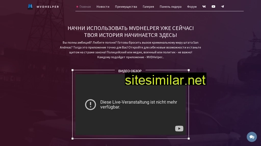 mvdhelper.ru alternative sites