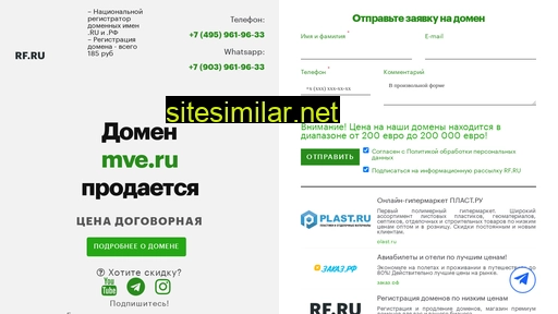 mve.ru alternative sites
