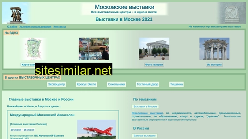 mvexpo.ru alternative sites