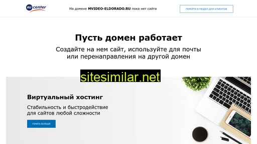 mvideo-eldorado.ru alternative sites