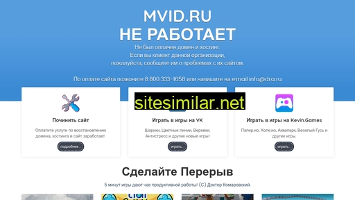mvid.ru alternative sites
