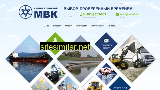 mvk-flot.ru alternative sites