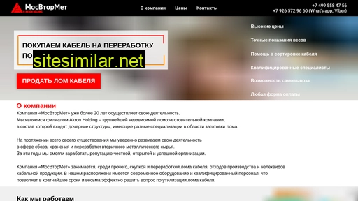 mvm-kabel.ru alternative sites