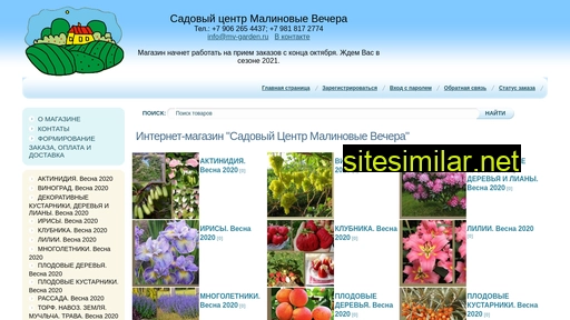 mv-garden.ru alternative sites