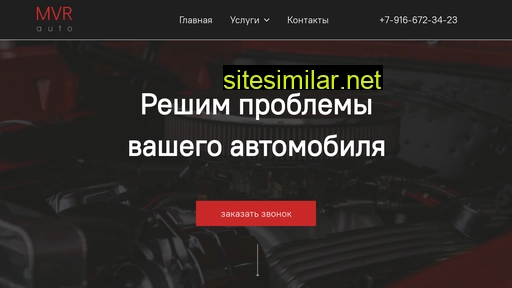 mvr-auto.ru alternative sites