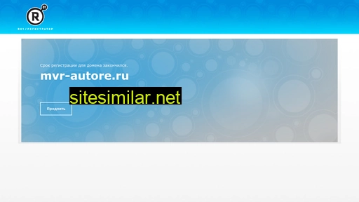 mvr-autore.ru alternative sites