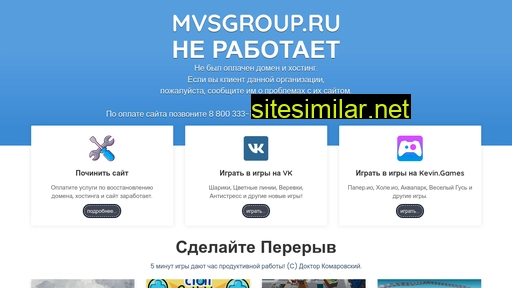 mvsgroup.ru alternative sites