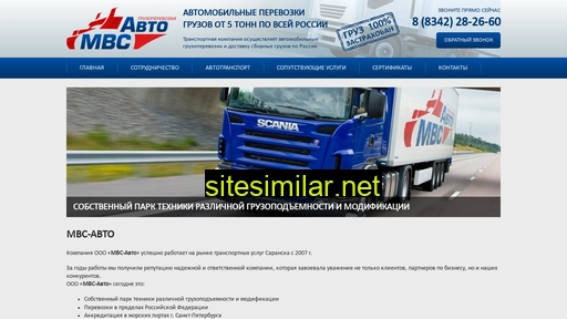 mvs-avto.ru alternative sites
