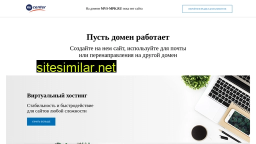 mvs-mpk.ru alternative sites