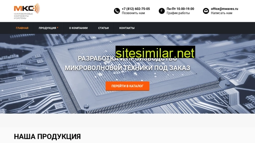 mwaves.ru alternative sites