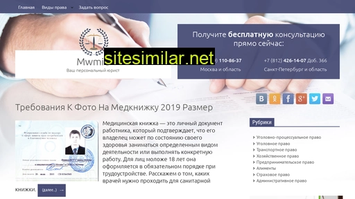 mwmid.ru alternative sites