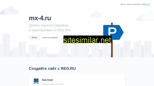 mx-4.ru alternative sites
