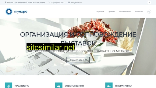 mxpo.ru alternative sites