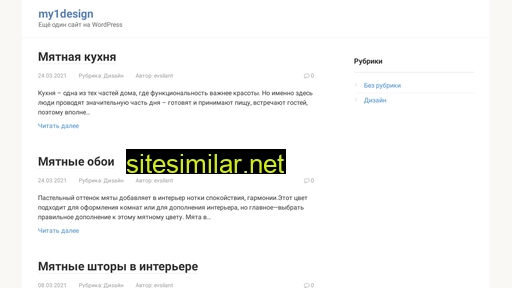my1design.ru alternative sites