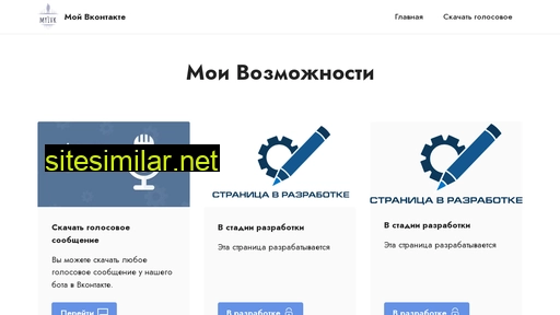 my1vk.ru alternative sites