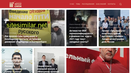 myagkayasila.ru alternative sites