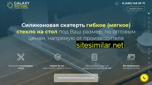 myagkoe-steklo-na-stol.ru alternative sites