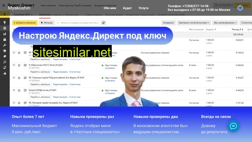 myakushin.ru alternative sites