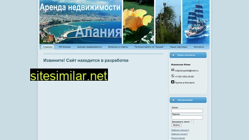 myalanya.ru alternative sites