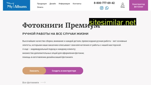myalbums.ru alternative sites