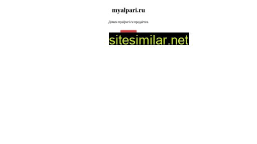 myalpari.ru alternative sites