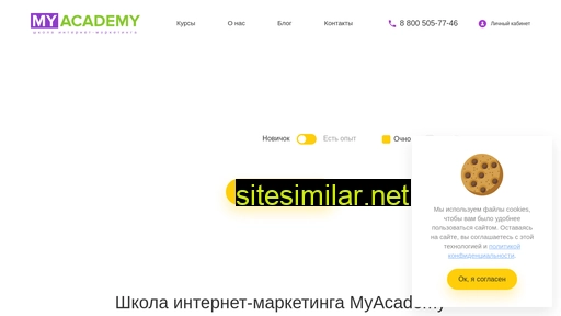 myacademy.ru alternative sites