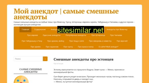 myanekdot.ru alternative sites