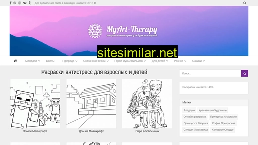 myart-therapy.ru alternative sites