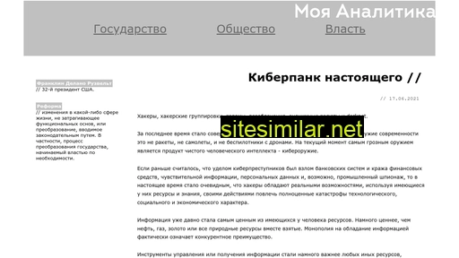 myanalytics.ru alternative sites