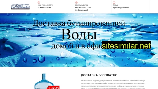 myarktika.ru alternative sites