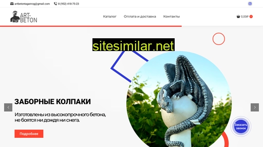 myartbeton.ru alternative sites
