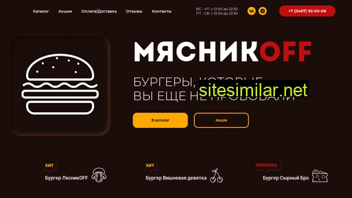 myasnikoff-hm.ru alternative sites