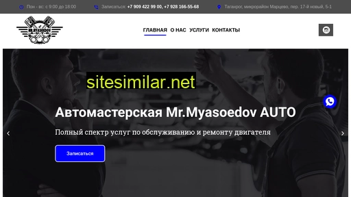 myasoedov-auto.ru alternative sites